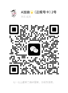 微信2